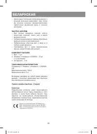 Страница 48