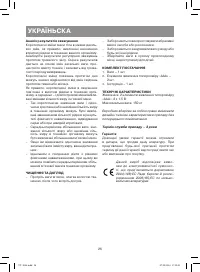 Страница 26