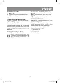 Страница 13