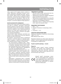Страница 23