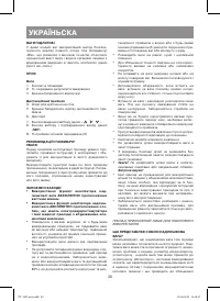 Страница 30