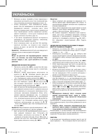 Страница 32