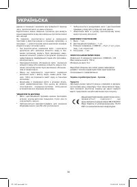 Страница 34