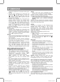 Страница 42