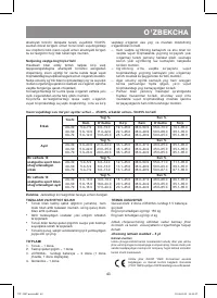Страница 43