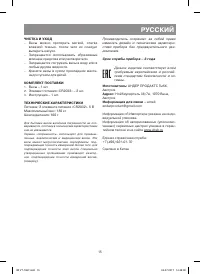 Страница 15