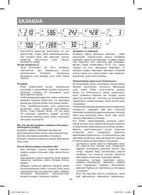 Страница 20