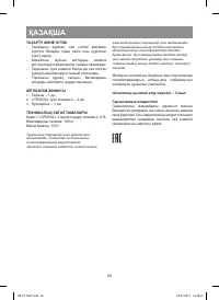 Страница 22