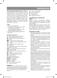 Страница 23