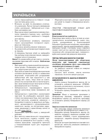 Страница 24