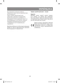 Страница 29
