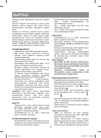 Страница 32