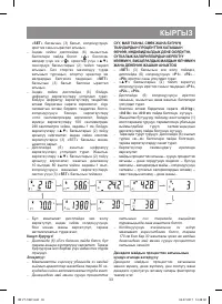 Страница 33