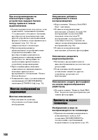 Страница 100