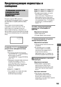Страница 103