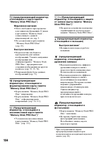 Страница 104