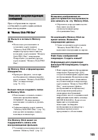 Страница 105