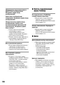 Страница 106