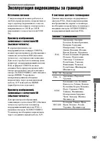 Страница 107