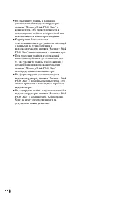 Страница 110