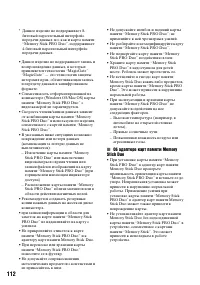 Страница 112