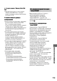 Страница 113