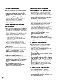 Страница 114
