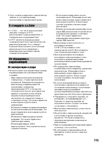 Страница 115