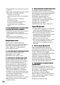 Страница 116