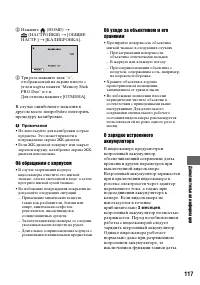 Страница 117