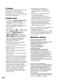 Страница 118