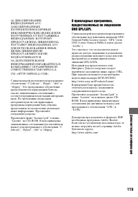 Страница 119