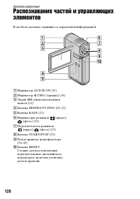 Страница 120