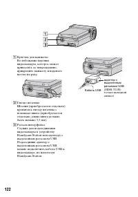 Страница 122