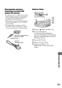 Страница 123