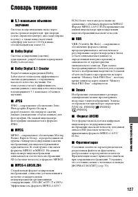 Страница 127