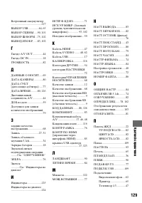 Страница 129