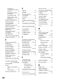 Страница 130