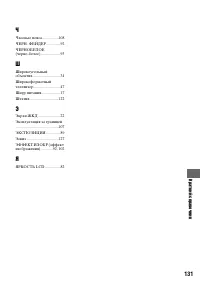 Страница 131