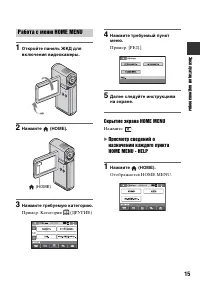 Страница 15