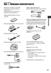 Страница 17