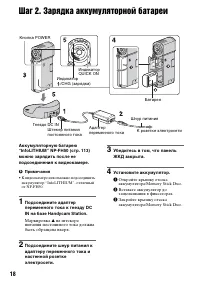 Страница 18