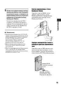 Страница 19