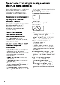 Страница 2