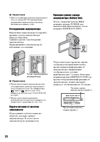 Страница 20