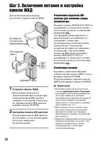 Страница 22