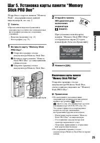 Страница 25