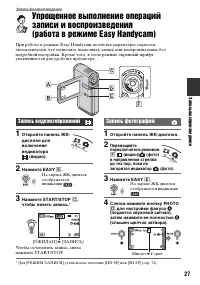 Страница 27