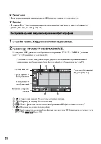 Страница 28