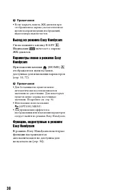 Страница 30